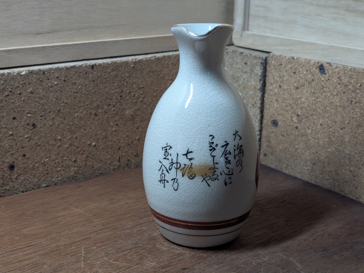 Japanese Sake bottle kutani Ceramic ware Vtg collectable made in Japan (E6)