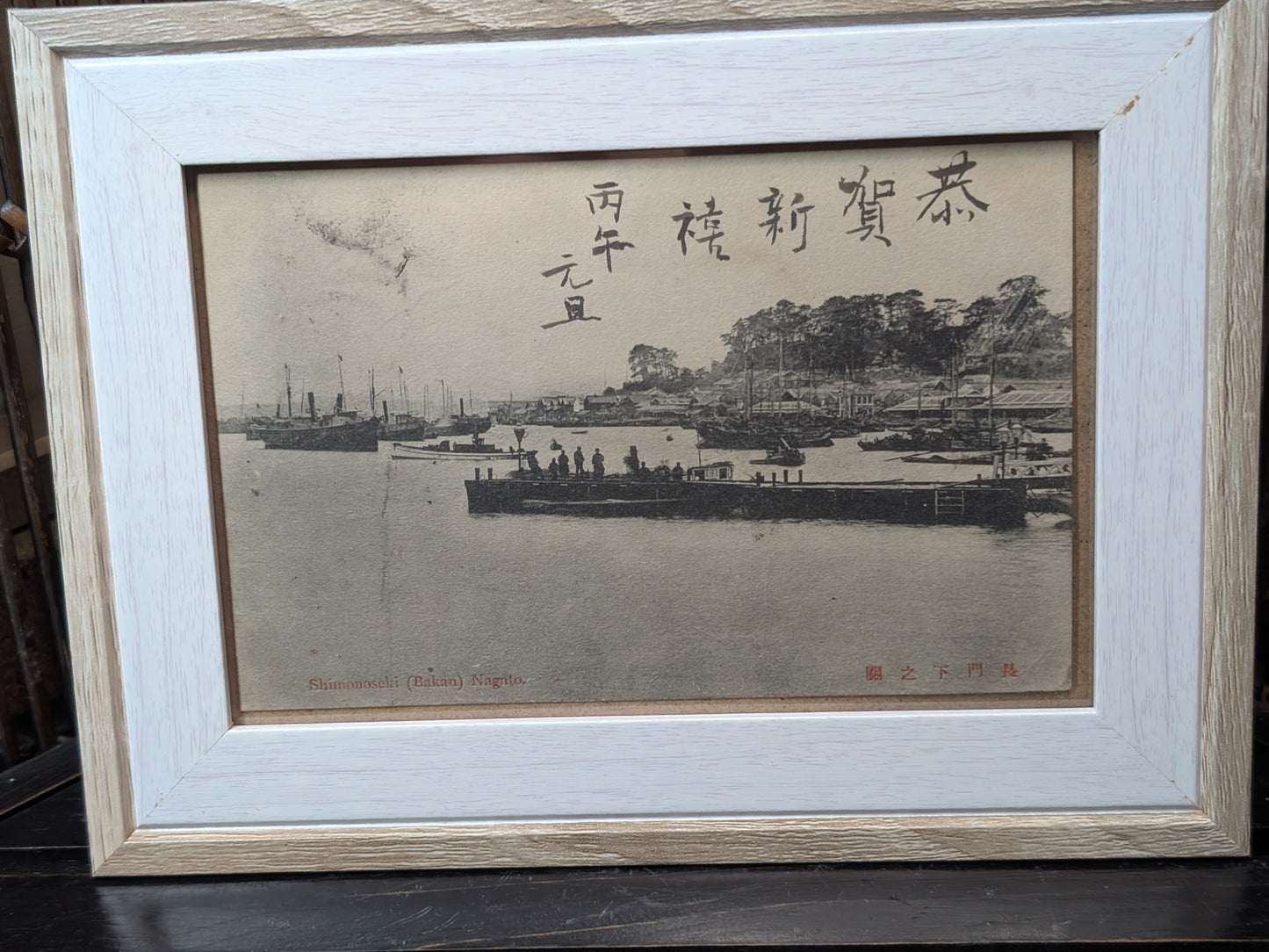 Extremely rare Japanese Antique post card 1899 signed Authentic picture ship at sea  made in Japan (F27)