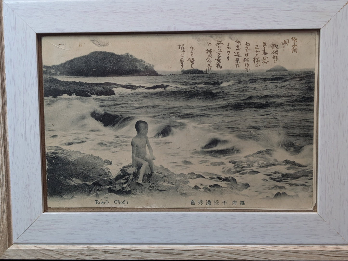 Japanese Antique wall hanging Decor postcard 1910 signed Authentic Kanji pic sea view made in Japan RARE (F30)