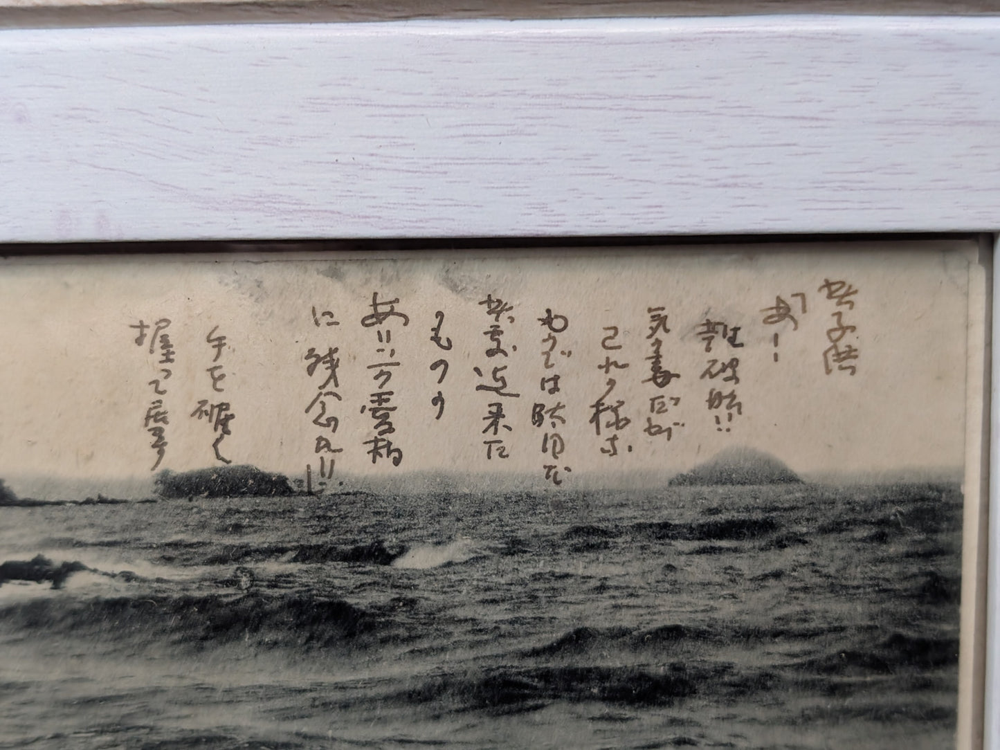 Japanese Antique wall hanging Decor postcard 1910 signed Authentic Kanji pic sea view made in Japan RARE (F30)