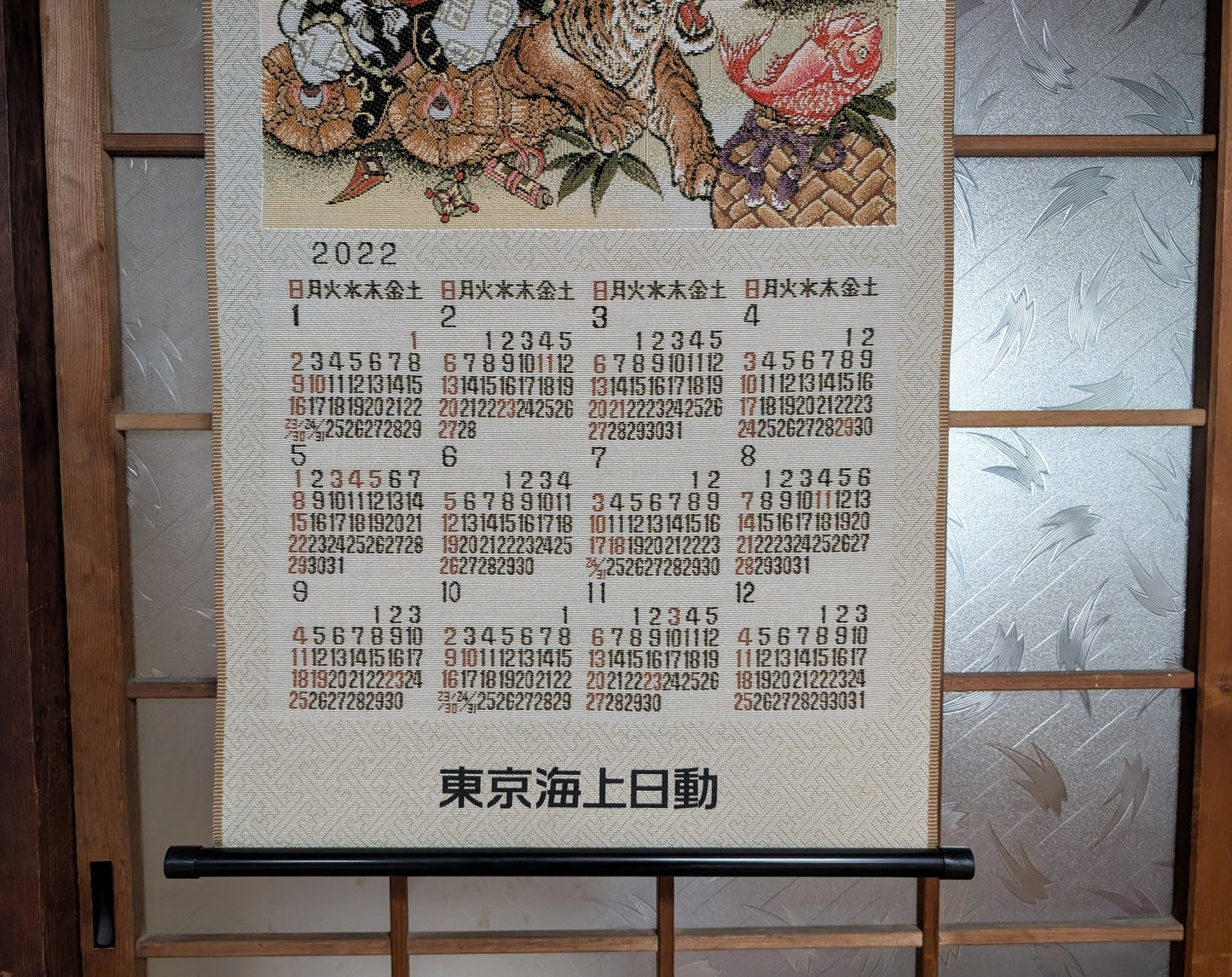 Japanese Buddhist scrolling Calendar Wall hanging decor 2022 Made in Japan C48