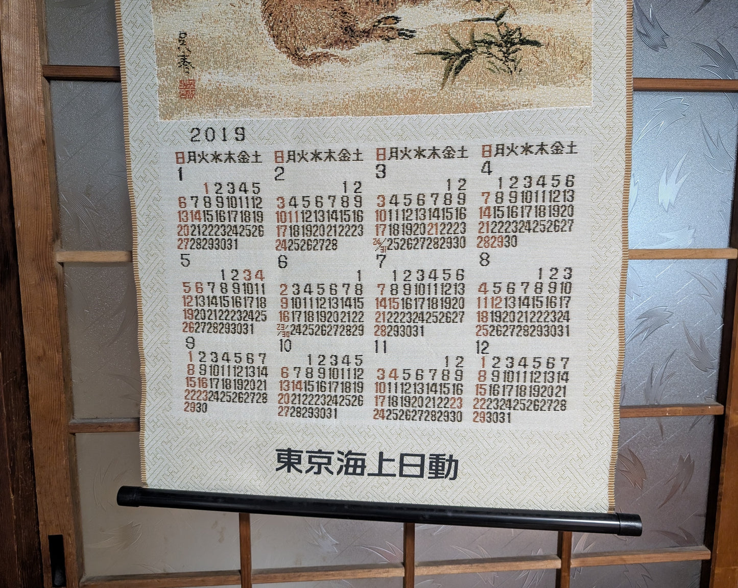 Japanese Buddhist scrolling Calendar Wall hanging decor 2019 Made in Japan C50